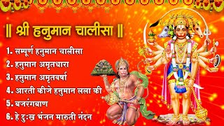 Hanuman Chalisa Bhajans ! श्री हनुमान चालीसा ! संकटमोचन हनुमान अष्टक ! गुलशन कुमार हनुमान चालीसा\\