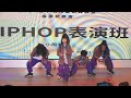 2024 椰子樹成果發表會 03.hiphop 表演班