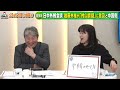 【真相は？】｢岩屋外相村山談話報道＆中国人向け10年観光ビザ問題｣田北真樹子さんと伊藤俊幸提督が解説してくれました