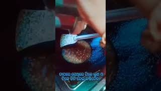 ବେଙ୍ଗଲୀ style ରାଧାବଲବି 👌👌#daily mini vlog,, plz 🙏subscribe my channel @odia vlogger chumi