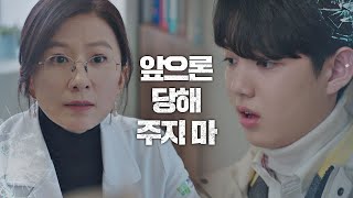 속앓이 했을 아들에게 충고해 주는 김희애(Kim Hee-ae) ＂당해 주지 마＂ 부부의 세계(the world of the married) 12회