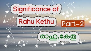 Rahu Ketu Significance of rahu ketu in astrology രാഹു കേതു ഫല വിശേഷങ്ങൾ-Part 2