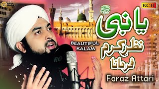 Beautiful Naat Sharif 2020 | Ay Husnain Kay Nana | Faraz Attari | Official Video