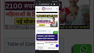 Haryana Lado lakshmi Yojana 2024