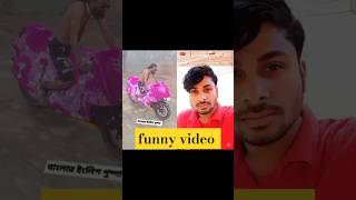 দেখেন আলামিন ভাই এর ভিডিও  অসাধারণ 🤣🤣😲  #short #shorts #foryou #funny