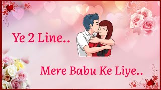 ❤️ Romantic Love Quotes in Hindi ❤| Love Status ❤| Romantic Shayari in Hindi