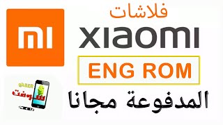 Xiaomi Redmi - ENG Rom   موقع مميز لتحميل الفلاشات