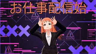 【作業配信→Apex】お仕事しながら夕方までお話しませんか！？4/12【Vtuber / 成瀬ヒメノ】