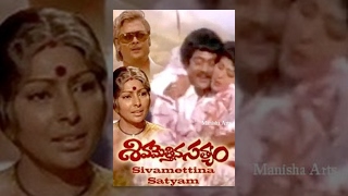 Sivamettina Satyam Full Movie - Krishnam Raju, Sharada, Jayasudha