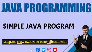 Java Programming|Simple java program|malayalam Tutorial