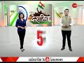 deshhit watch top 5 questions raised on important issues