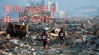 【東日本大震災】知られざる東日本大震災の米軍「トモダチ作戦」に感動！泣ける…。外国人が驚愕⇒「日本人の文化は並外れている。」【海外の反応】