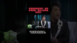 香港政府認證兇宅，荔景邨情殺案，被永久封印的姊妹花! #惡夢阿姨 #情殺案 #香港凶宅