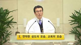 신애교회 주일예배(황웅식목사) / 교회, 우리가 끌어안아야 합니다.(창 12:1-5)