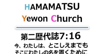 浜松イエウォン教会　産業宣教　ろう者生放送