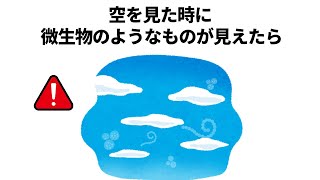 少し怖い雑学