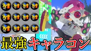 アクション強化3.9クアッドのキャラコンがキモすぎる件についてwww【スプラトゥーン3】