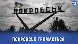 Покровськ під атакою дронів, ворог намагається перерізати логістику – військовий оглядач Пехньо