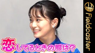 お団子ヘアーの元乃木坂・深川麻衣　“恋をしている時”の服装語る　映画『人生に詰んだ元アイドルは、赤の他人のおっさんと住む選択をした』トークショー