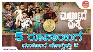 Maryade Prashne Exclusive Ep_02 | RJ Thrishool | Rakesh adiga | Stars Express #radiocitykannada