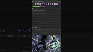 新型ボカロ(SynthV)を大天才Pが調声するとこうなった