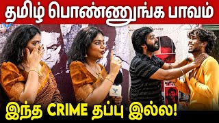 என்ன பொறுத்தவரைக்கும் தமிழ் பொண்ணுங்க ...! | Intha Crime Thappila Team Bytes | Vee Pixels