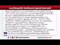 ‘കേരളത്തില്‍ നിന്ന് ഐഎസിലേക്ക് റിക്രൂട്ട്മെന്‍റ് നടക്കുന്നതായി പറ‍ഞ്ഞിട്ടില്ല’ pjayarajan