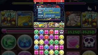 [パズドラ] 魔神王の無間獄 最終層 ヨグ＝ソトース 途中音切れあり フルバージョン