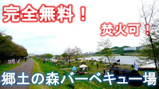 【都内】完全無料のデイキャンプ！『郷土の森公園バーベキュー場』デュオ夫婦キャンプツーリング！！【府中】Free camping in Tokyo.