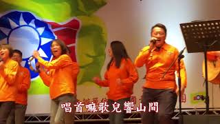 2018.10.27 救國團經典歌曲演唱會 03 嚕啦啦《營隊歌謠組曲》