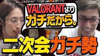 【探索組が要塞を発見】釈迦率いる探索組からの救援要請、復帰して浮かれてるじゃすぱーにガチ攻略中の釈迦が本気度を示す【マインクラフト】