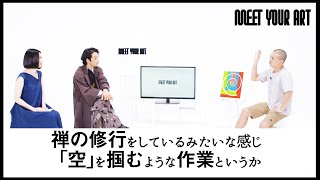 【今週のPICK UP アーティスト】小左 誠一郎 × 森山未來