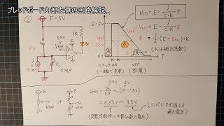 【電子工作 回路編33】LED点灯の遅延時間を予測可能な遅延回路（ディレイ回路）