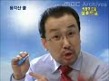 보령제약 용각산 쿨 광고 2008