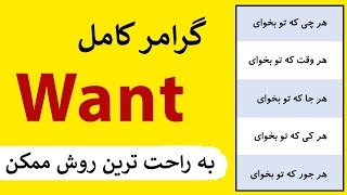 گرامر انگلیسی English grammar