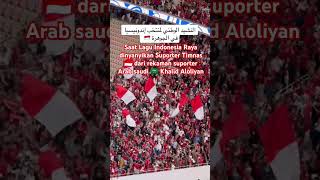 Saat Lagu Indonesia Raya dinyanyikan Suporter Timnas🇮🇩 dari rekaman suporter Khalid Aloliyan🇸🇦