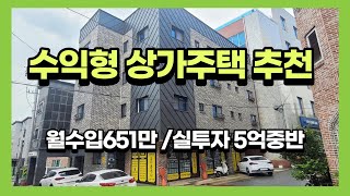 청주 최고의 위치 대학교주변 수익률 10% 이상 나오는 주택 입니다. 임대 수요가 풍부한 위치이며 대로변에 인접한 건물 입니다.