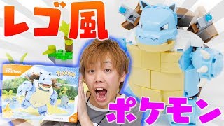 【3Dアート】海外大人気！レゴ風のおもちゃで巨大なポケモン作ってみた！【簡単DIY】