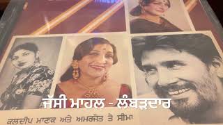 LE GAI MERI JIND-ਲੈ ਗਿਆ ਮੇਰੀ ਜਿੰਦ ਕੱਢਕੇ KULDIP MANAK AMARJYOT-1983-STEREO OLD PUNJABI DUET VINYLRIP