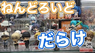 ねんどろいどがいっぱい！【お店に飾ってあったねんどろいどをとにかく撮ってきた！】グッドスマイルカンパニー(GOOD SMILE COMPANY)  figure review