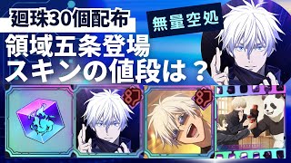 【ファンパレ】1周年限定キャラ\