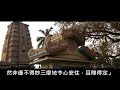 《解深密經》 第七十六講 『羅時憲先生』講授 字幕版