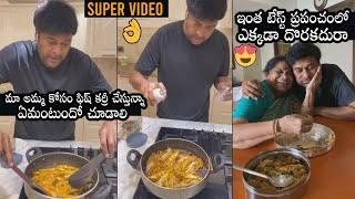 SUPER VIDEO: Megastar Chiranjeevi Cooking His Mother's Favorite Dish | Anjana Devi | Daily Culture