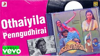 Nalla Naal - Othaiyila Penngudhirai Lyric | Vijayakanth, Nalini, Viji | Ilaiyaraaja