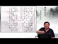 藺相如澠池之會〈蕭若元說新高中中國語文範文〉 修訂版 【昔日精華重溫】