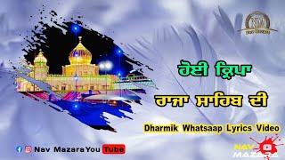 Hoyi Kirpa Raja Sahib Di || Balraj Billga || Lyrics Video