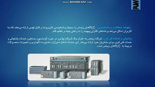 معرفی plc Siemens زیمنس . تعمیر انواع برد الکترونیک plc