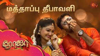 Mathappu Deepavali with Roja Team - Full Show | Sun TV Special Program