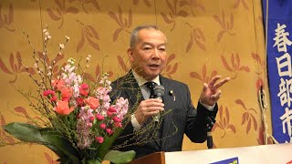 伊藤岳参議院議員が国会報告　2025年新春のつどい　主催  日本共産党春日部市委員会・春日部市後援会　2025年2月9日（日）