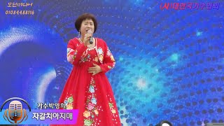 가수박영희 - 자갈치 아지매(이혜리) 제6회안심창조밸리연꽃축제/(사)대한국가수협회(영.경.청)